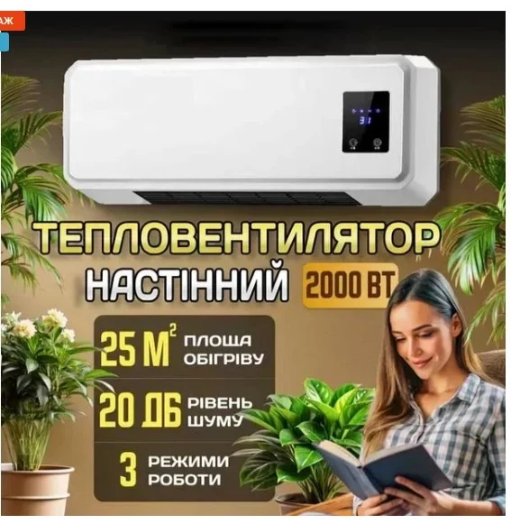 Тепловентилятор — оригінальне фото постачальника